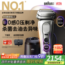 博朗9系巅峰版2.0清洁护理中心电动剃须刀整机德国进口往复式礼盒款送男朋友老公生日礼物 男