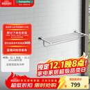 汉斯格雅（Hansgrohe）罗格斯系列镀铬浴室双层浴巾架600mm毛巾杆 50-60cm