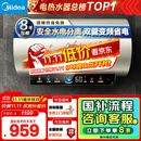 美的（Midea）国家补贴20%终身免换镁棒60升电热水器3300W变频省电一级能效节能安全水电分离F6033-JE6(HE)