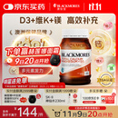 澳佳宝Blackmores钙片维生素d3镁锌补充 澳洲进口 青年中老年200粒/瓶