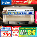 海尔（Haier）国家补贴20%电热水器60升 PD3 金刚无缝胆终身免换镁棒一级能效节能省电储水式大水量家用京东自营