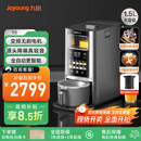 九阳轻音免手洗家用全自动变频破壁料理机器人2-4人五谷杂粮豆浆32分贝1.5L破壁机Y8