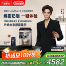 德龙（Delonghi）全自动咖啡机 意式家用15bar泵压13档研磨豆粉两用13款菜单自动奶泡NEXT原装进口E LattePlus 2.0 升级全彩屏幕显示 大容量奶缸水箱 自动清洗