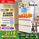 美的（Midea）508升法式多门四开门一级能效双系统双循环除菌净味国家补贴20%家用冰箱大容量BCD-508WTPZM(E)白