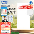 欧普（OPPLE） 集成吊顶led 铝扣板天花板格栅平板灯嵌入式厨房灯厨卫灯 锦悦【智慧光 全光谱接近太阳光】36瓦 防潮防锈抗油污