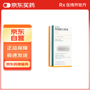 【原研进口】[维思通] 利培酮口服液0.1%* 30ml/盒