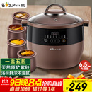 小熊（Bear）电炖锅 电炖盅 隔水炖锅 煲汤锅炖汤锅 电砂锅 紫砂锅 煮粥锅大容量4-6人可预约定时B45Z1 6.5L