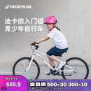 迪卡侬儿童自行车脚踏车中大童男孩女孩20寸单车单速OVBK-4228391