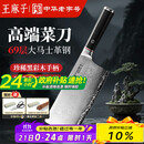 王麻子大马士革钢菜刀 厨房家用刀具切片切肉切菜刀【精美礼盒装】