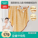 全棉时代婴儿浴巾斗篷连帽纯棉暖绒毛圈洗澡巾加厚吸水儿童浴巾保暖105cm