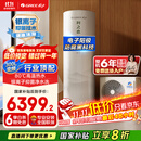 格力（GREE）空气能热水器家用300升变频1级WiFi银离子杀菌80℃电辅润之恋SXTD300LCJW/R-1q(5-7人)家电补贴