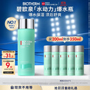 碧欧泉男士水动力爽肤水200ml补水保湿 生日礼物送男友