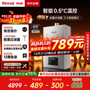 林内（Rinnai）【小蛮腰Max】16L燃气热水器【家电国家补贴15%】 水伺服恒温 0.5℃调温 16GD72(JSQ31-GD72)