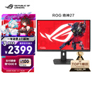 华硕ROG 绝神27 XG27UCG 27英寸显示器电竞4K 160Hz双模1K 320Hz HDR400 G-sync兼容Type-C HDMI2.1