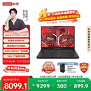 联想拯救者R7000P 2025 游戏笔记本电脑(锐龙9 8940HX 16G 1T RTX5060 2.5K 240Hz 黑)国家补贴20%