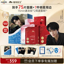 植物医生【张康乐限定礼盒】面膜紧致抗皱舒缓修护保湿面膜礼盒75片装