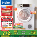 海尔（Haier）烘干机家用 7公斤直排小型干衣机烘衣机 除菌除螨除潮 速烘节能 衣干即停 EGDZE7F 家电国家补贴