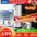 海尔（Haier）空气能热水器300升家用变频电辅 一级能效热泵 WIFI智控【国家补贴20%】自营上门安装N7（7~12人）