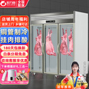 欧力雪挂肉柜商用鲜肉冷冻柜保鲜柜牛羊肉专用冷藏猪肉吊式挂肉展示柜鲜肉立式鲜肉排酸冷藏展示柜晾鸭柜 豪华三门双杠1.8*1.0*2.2米承重1700斤