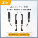 3W Auto-life适用特斯拉焕新ModelYL/3挡泥板车身门槛条踏板护角TPE后备箱防护 MoldeY-L车身门槛条