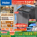 海尔（Haier）波轮洗衣机全自动家用12公斤大容量XQB120-BZ20D1 京东自营直驱变频一级能效家电国家补贴以旧换新