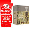 中西文化关系通史