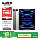 Apple苹果ipad Pro 1-7代 2021/2022/2024二手平板电脑 以质检报告为准 24款 iPad Pro 7代 11英寸