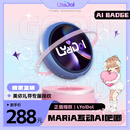 利亚德【全款预订】LYaiDoI MARiA专属授权互动AI吧唧 美依礼芽 日韩明星周边 启航款   小美周边 海月蓝