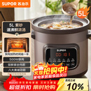 苏泊尔（SUPOR）快炖电炖锅 电砂锅 电炖盅 炖汤盅煲汤锅 紫砂锅 燕窝炖盅  煮粥神器 熬粥锅 DG50YC872多功能锅