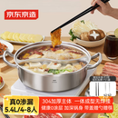京东京造 鸳鸯火锅 304不锈钢直身电磁炉两用加厚【一体成型0渗漏】30cm