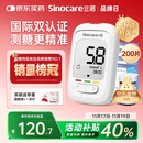 三诺优佳血糖仪家用医用级高精准血糖检测仪金榜 仪器+200支试纸