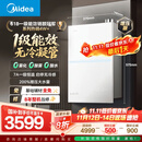 美的（Midea）【一级能效无冷凝M10S Max】16升燃气热水器天然气【增压无冷感7A恒温静音下置风机】白色 国补8折