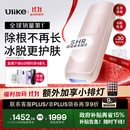 Ulike  【政府补贴】Air4蓝宝石冰点脱毛仪去小胡子刮毛刀剃毛器美容仪生日礼物送女友 
