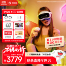 PICO 4 Ultra MR 混合现实一体机【享平台9折】运动版 赠近视镜片 VR3d眼镜 游戏机 智能眼镜
