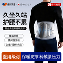 藤田制药医用级护腰带腰椎间盘突出腰部支撑男女士专用腰肌劳损腰托腰带