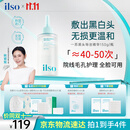 ILSO黑头导出精华液黑头水去粉刺白头闭口深层清洁控油平衡溶解液150g