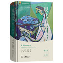 现代美学史（第三卷）：20世纪