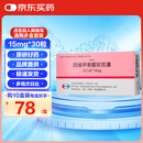 【原研进口】固力康 四烯甲萘醌软胶囊 15mg*30粒/盒