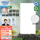 欧普（OPPLE） 集成吊顶led 铝扣板天花板格栅平板灯嵌入式厨房灯厨卫灯 锦悦【开灯可除菌除臭+智慧光】36瓦 防潮防锈抗油污