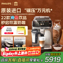 飞利浦（PHILIPS）【政府补贴】进口新5系ultra意式全自动家用/办公室咖啡机 研磨一体冷热双萃3s速启顶配款 EP5548 