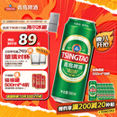 青岛啤酒（TsingTao）经典拉格 550ml*18听 加量不加价 整箱装 双十一热卖