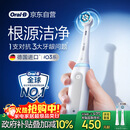 欧乐B智能电动牙刷iO3plus极致白刷头*2根源洁净国家补贴京东自营京东金榜送礼赠生日礼物送男友送女友