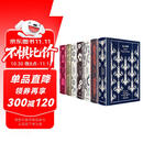 企鹅布纹经典：狄更斯作品（全7册） 小说 双11大促