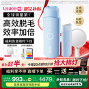 Ulike ME【湿脱不加价】国家补贴15%蓝宝石冰点脱毛仪女生全身大学生送女友生日礼物