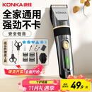 康佳（KONKA）电动理发器理发推子 家用成人儿童剃头理发器自理发神器剃发器电推子电推剪理发工具全套3305