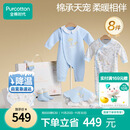 全棉时代新生儿见面礼宝宝周岁满月礼出生礼物婴儿礼盒8件套66（无礼袋）