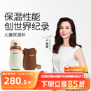 世喜儿童保温杯直饮吸管杯大容量水壶316L不锈钢小学生幼儿园水杯套款