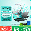 华硕天选6 Pro 酷睿版 国家补贴20% 16英寸游戏本 笔记本电脑(i7-14650HX 16G 1T RTX5060 2.5K)灰