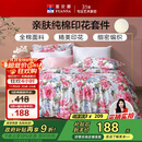 富安娜家纺床上四件套纯棉100%全棉床品床单被套单双人套件203*229cm家居馆