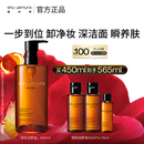 植村秀琥珀卸妆油450ml 护肤洁颜油 舒缓洁面 清洁毛孔 生日礼物送女友